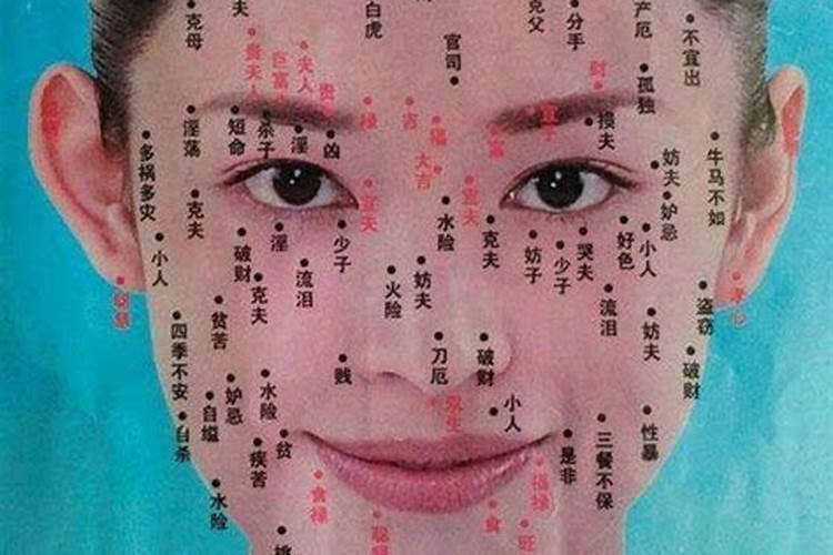 点痣对运势有影响吗