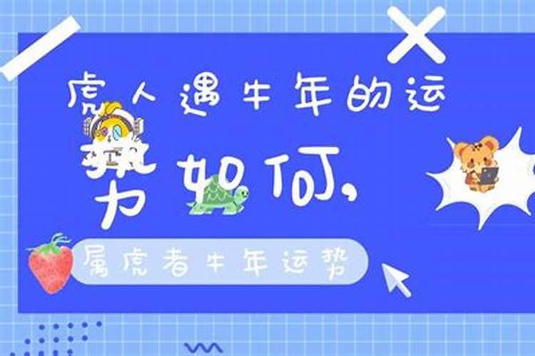 86年属虎36岁会死吗