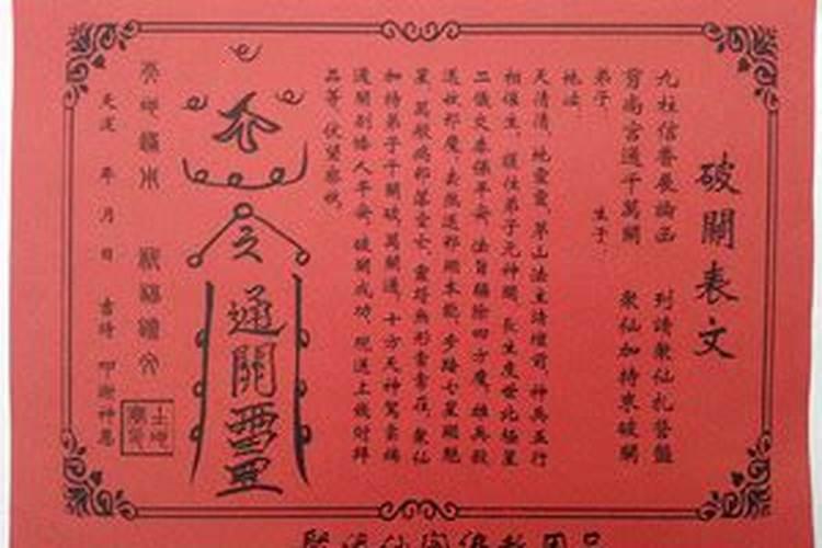 怎么破解童子命？