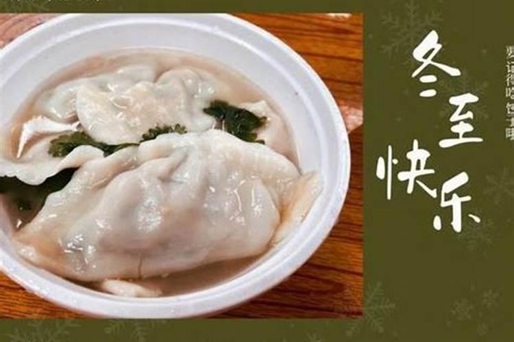 杭州人冬至有什么习俗吗？