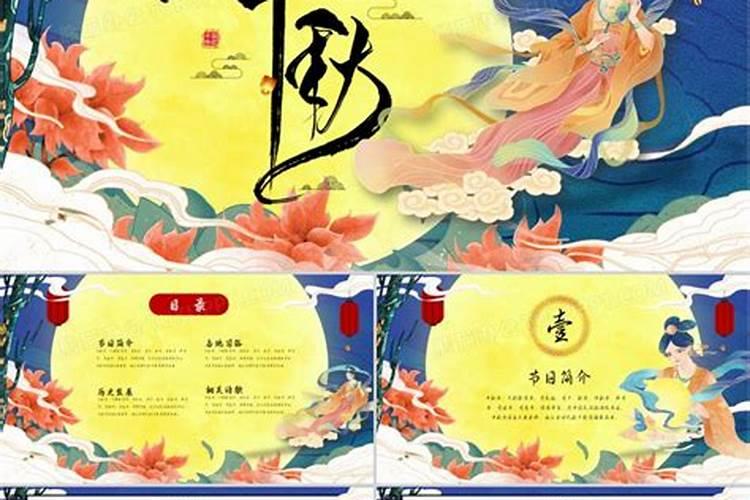 中秋节传统节日风俗