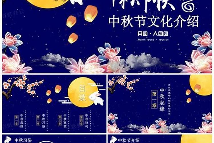 中秋节的风俗传统有哪些