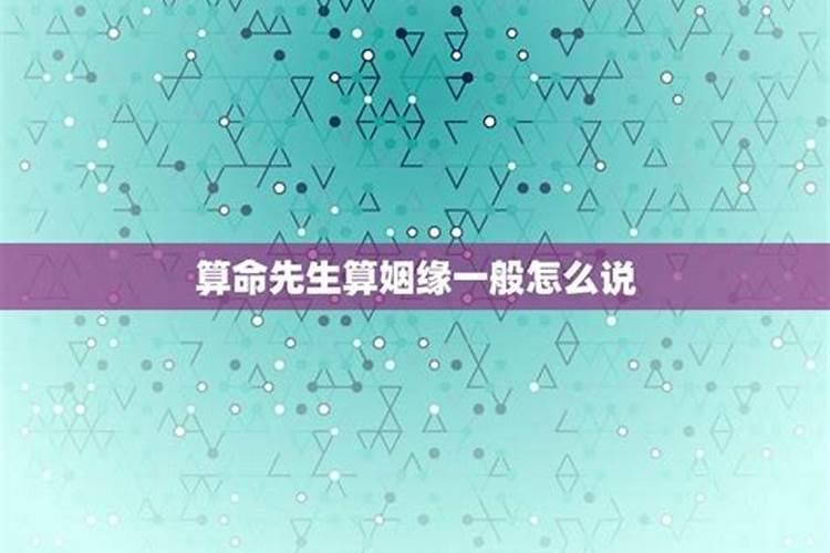 女命一生桃花运缠了身的八字 印星化杀不力？