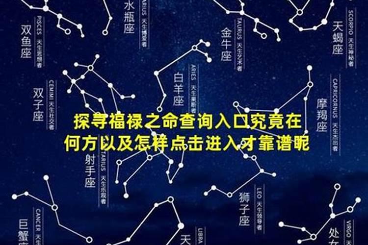 带文昌的出生时辰怎么演算 如何知道一个人是否命中带文昌