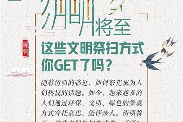 山东清明节祭扫活动取消