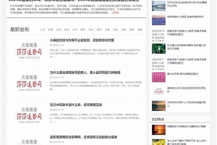 爱情算命最准的免费网站测姻缘最准的算姻缘哪个网站最准