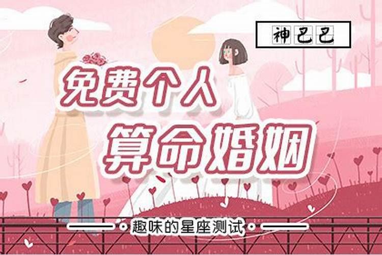 免费算命蕞准的网站