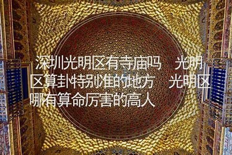 去寺庙烧香拜佛能求到姻缘吗？