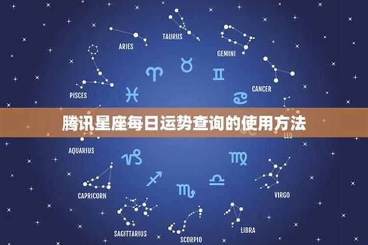 星座运势查询每日更新第一星座网,星座运势查询每日更新