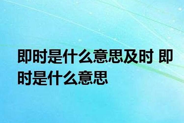 题临安邸中的几时是什么意思？