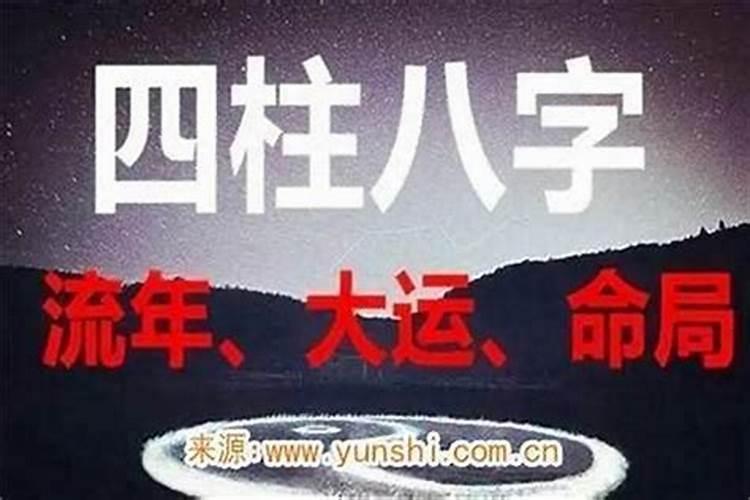 大运走己未是什么意思？