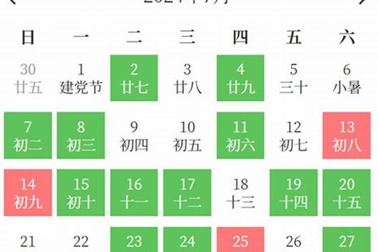 2025年4月安床的日子