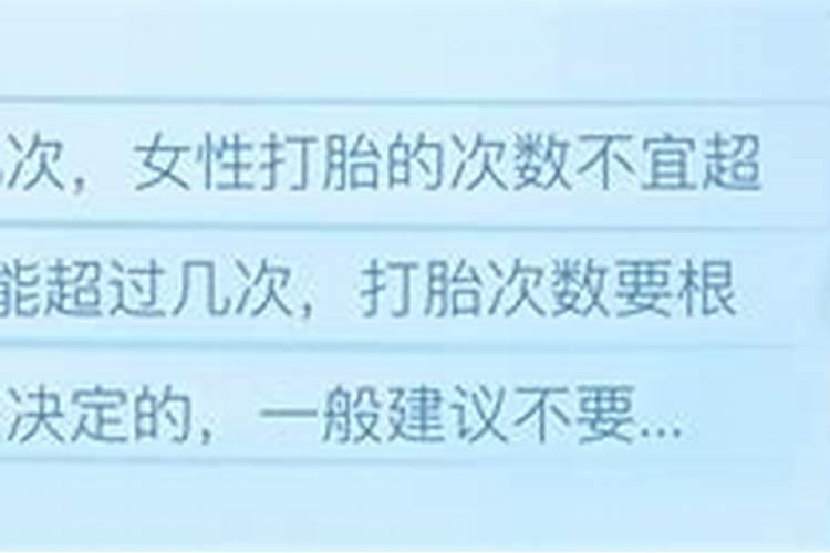 堕胎3次要给婴灵立几个牌位啊？