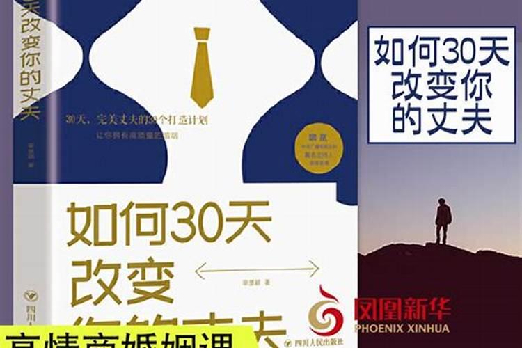 老公是小人如何相处