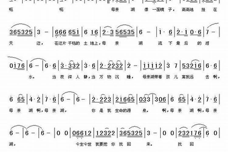 有一首歌歌词是妈妈的泪水