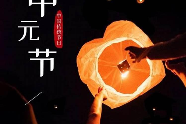 中元节不要碰的十大禁忌是什么