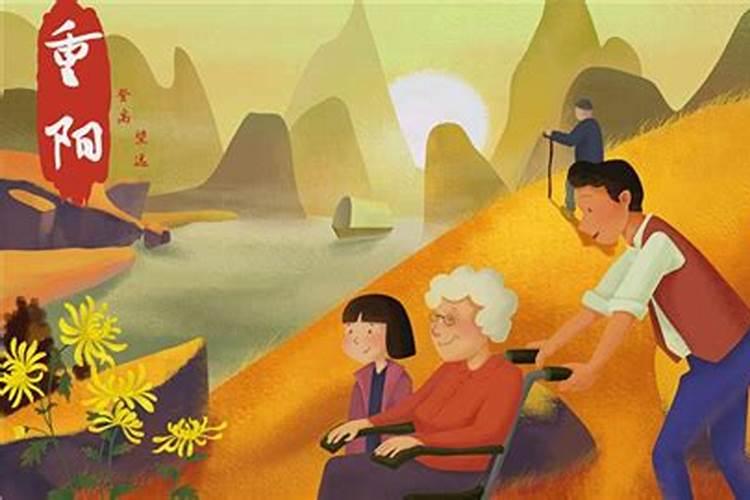 重阳节的发源地 重阳节的起源故事