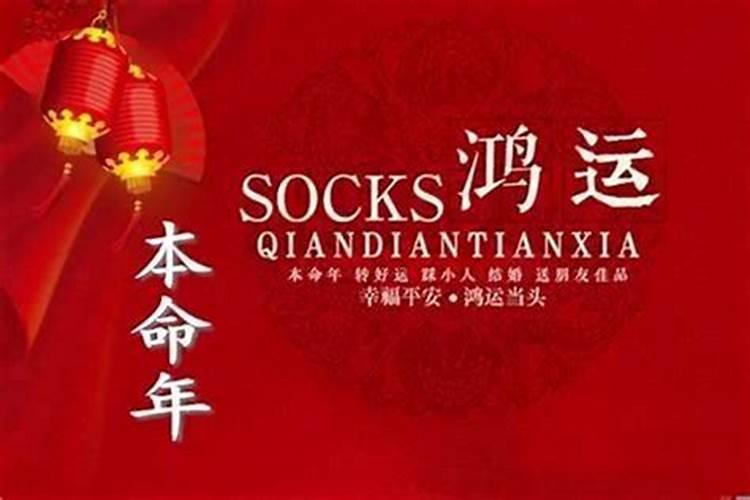 有本命年运气不好的说法吗 有没有本命年运气不好的说法