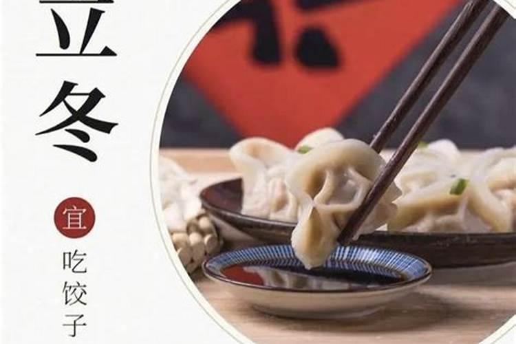 冬至除了吃饺子还有什么风俗