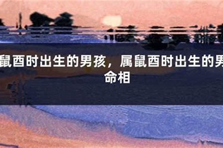 如何从八字中查“童子”