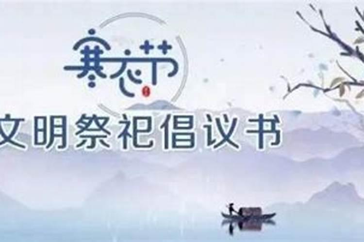 十月初一寒衣节,老话说“清明烧前,寒衣送后”,究竟是什么意思？