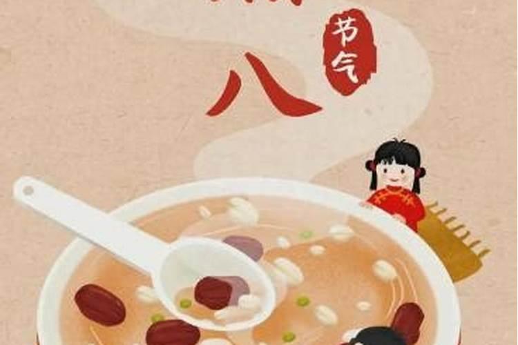 腊八 腊月初九至腊月二十二 腊月二十三 过了二十二 除夕 正月初一 初六...