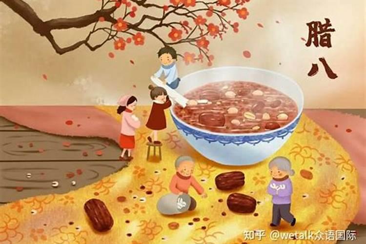 腊八节的由来和风俗是什么