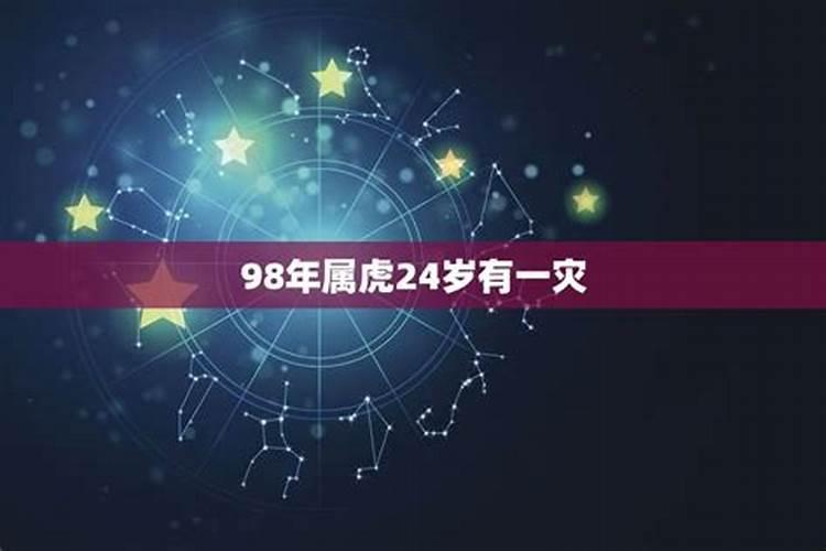1998年润五月二十五亥时的孩子运势