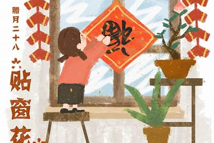 2025年窗花什么时间贴最好