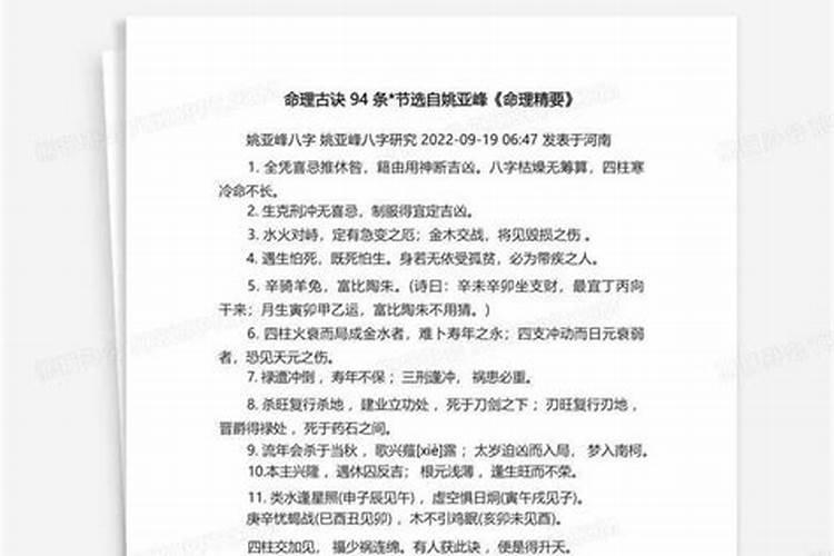 2025年犯太岁最严重生肖,2025年犯太岁最凶的四大生肖