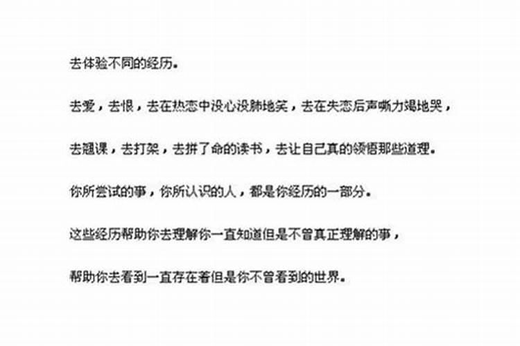 童子命的女人是福还是祸,感情顺利吗