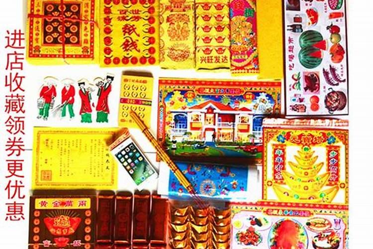 给财神烧什么纸钱最佳怎么烧