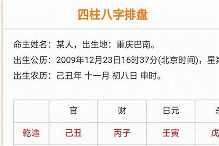 生辰八字真的能看出命中子女几个吗？