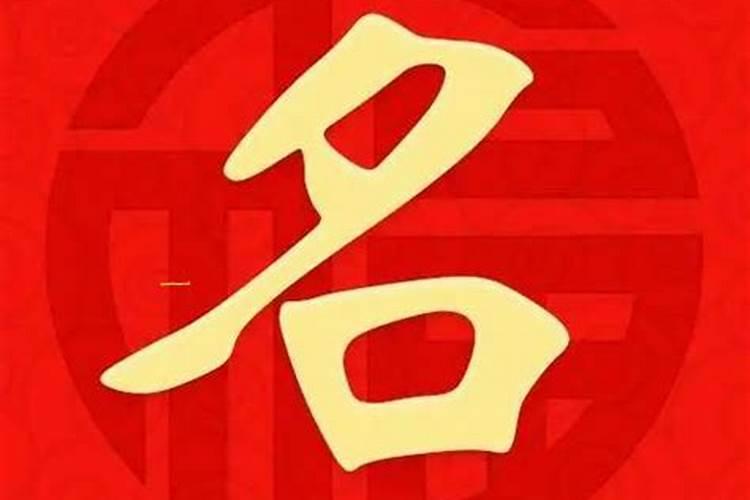 女方生辰八字的写作格式