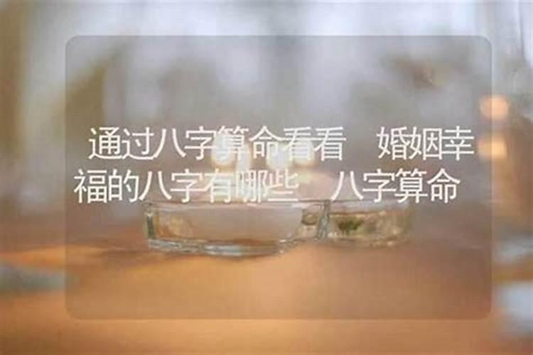 女儿从小不听话到现在婚姻不顺为什么呀？
