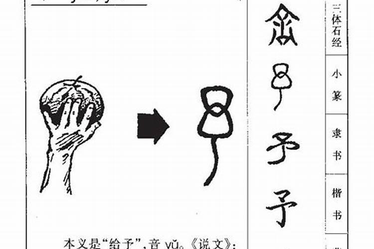 予字不宜做名字吗为什么？予字取名男孩霸气名字大全