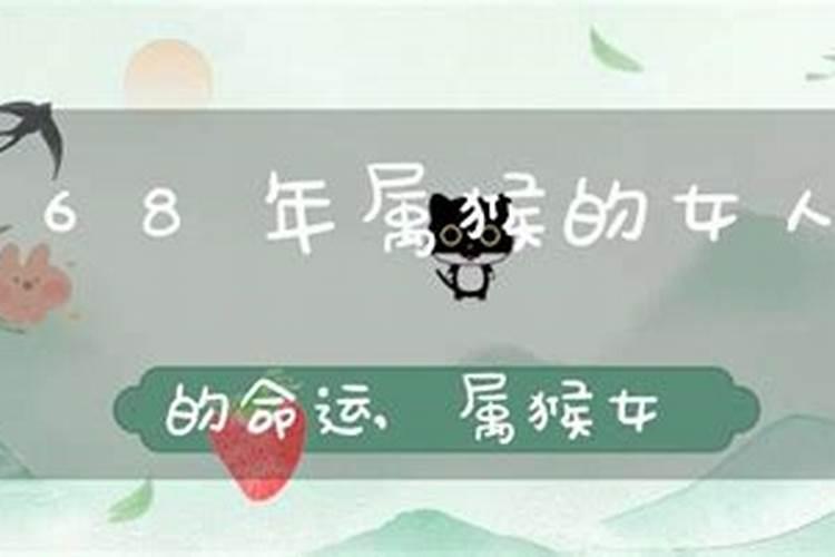 1968年猴2025年属猴人的全年运势