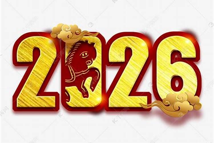 2026年属马人的全年运势