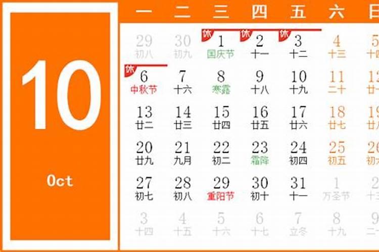 2025年中秋节休几天