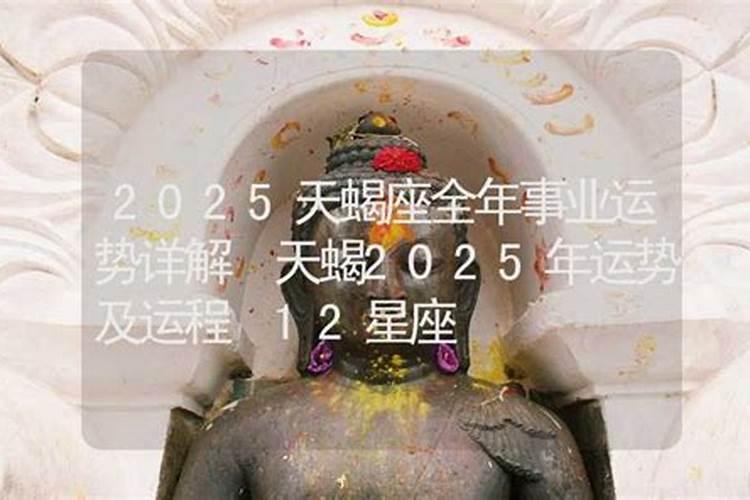 2025属猴的双重太岁是哪一年