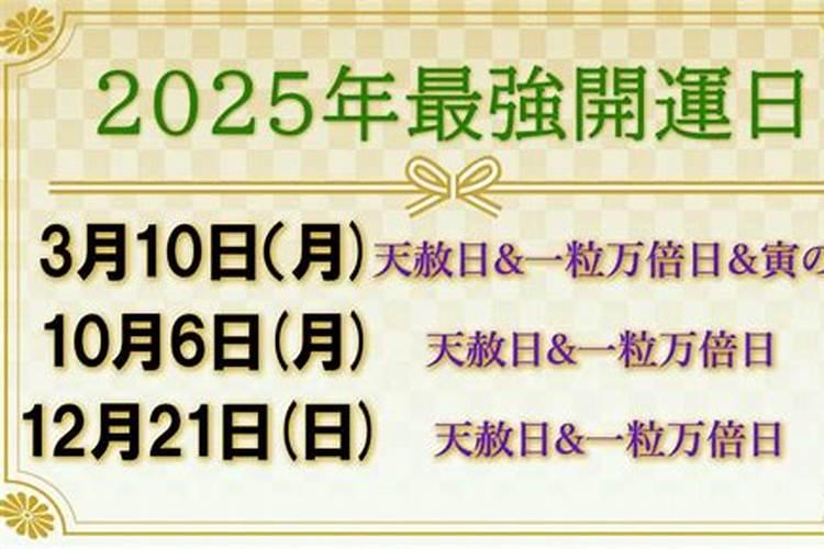 2025年1月10日出生的男宝宝起名