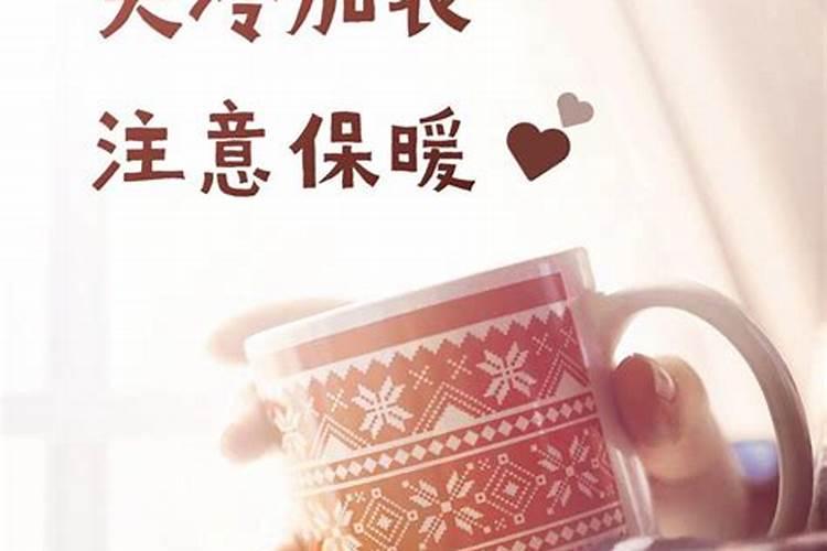 立冬了用什么样的词语来关心情人!