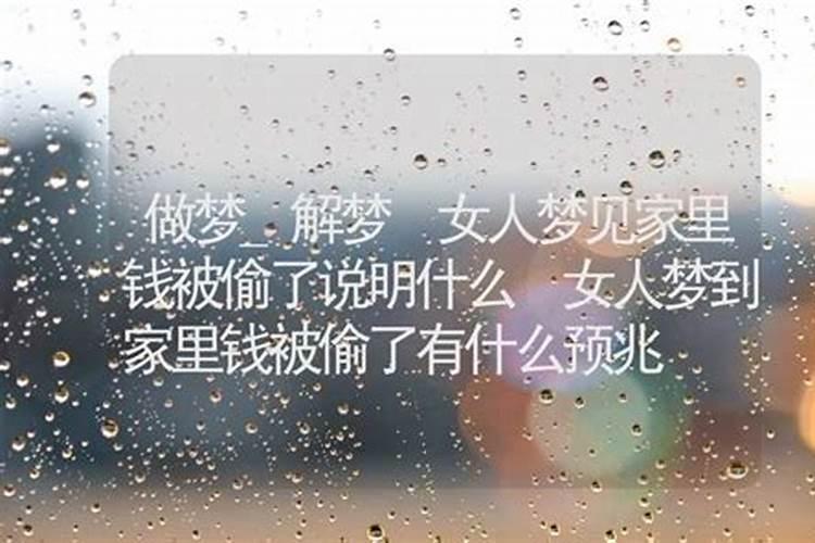 梦见屋里破烂不堪的预兆