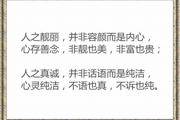 为什么越善良的人,命运越坎坷？