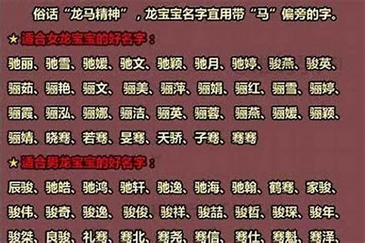 属龙生在重阳节日好吗