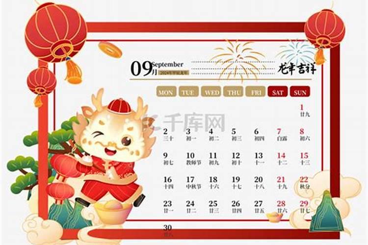 属龙九月初九出生的男孩命运