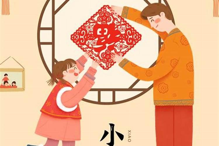 过小年吉祥话