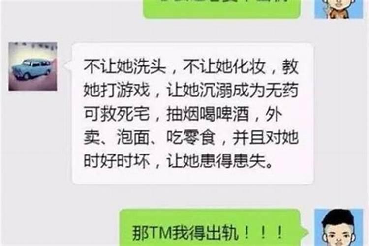 女人出轨影响家庭运势吗？
