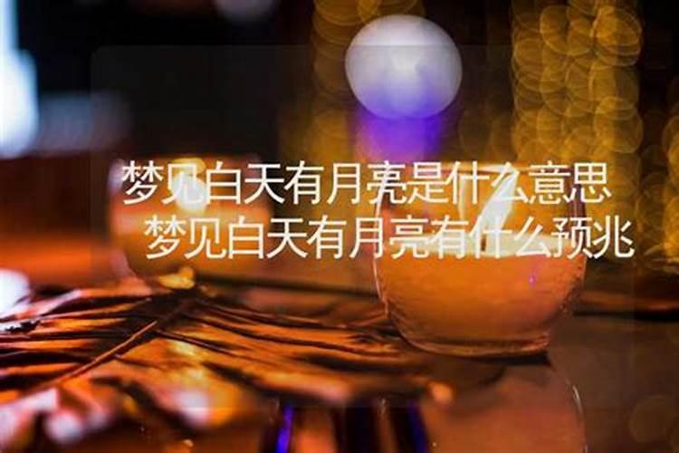 白天做梦是预示什么 白天做梦的预兆