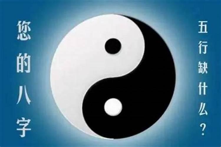 八字阴阳差错晚婚可以化解吗 八字阴差阳错怎么理解？